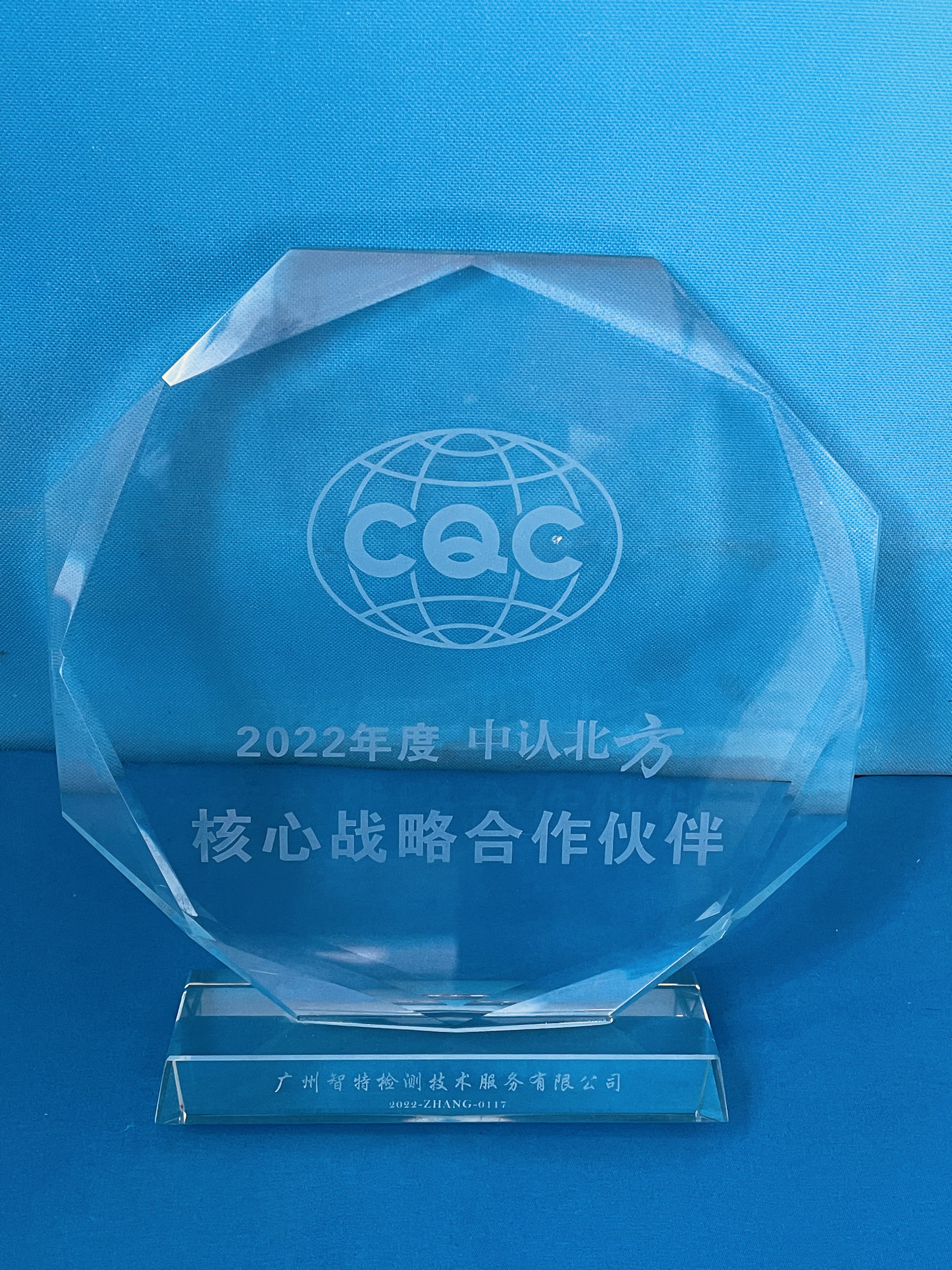 CQC北方    核心战略合作伙伴